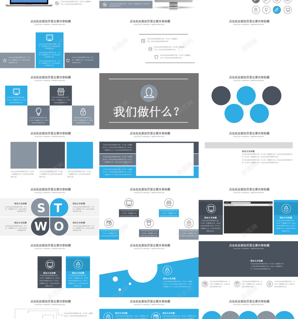 蓝黑商务汇报PPT模板PPT模板_新图网 https://ixintu.com 蓝黑 商务 汇报 PPT 模板