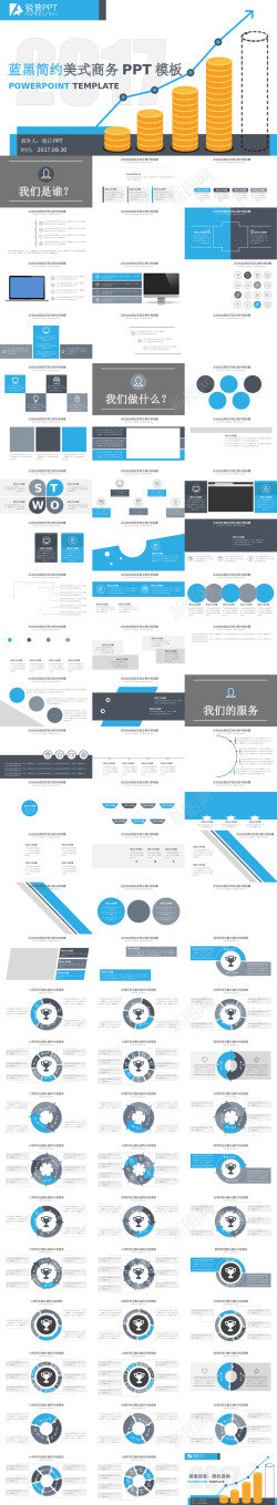 ppt图表模板蓝黑商务汇报PPT模板