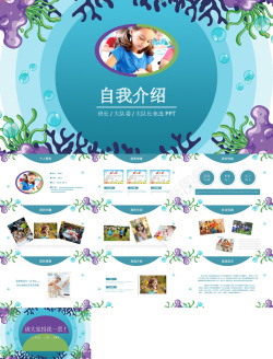 嗨5小学生班干竞选5