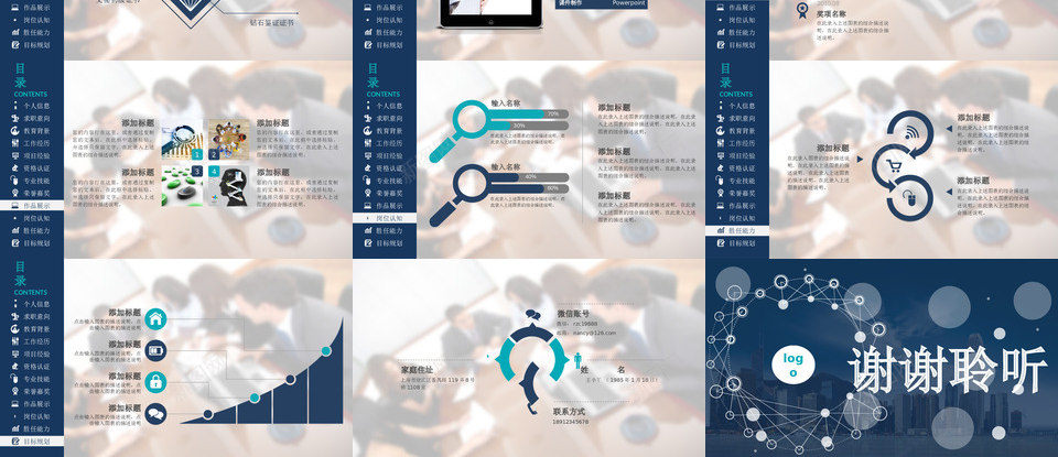 竞聘求职30PPT模板_新图网 https://ixintu.com 竞聘 求职