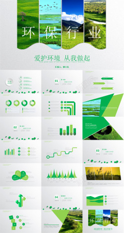 绿色树叶素材绿色环保18