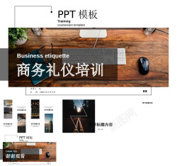 PPT科技感欧美风格PPT67