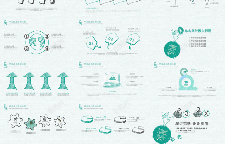 手绘风格74PPT模板_新图网 https://ixintu.com 手绘 风格