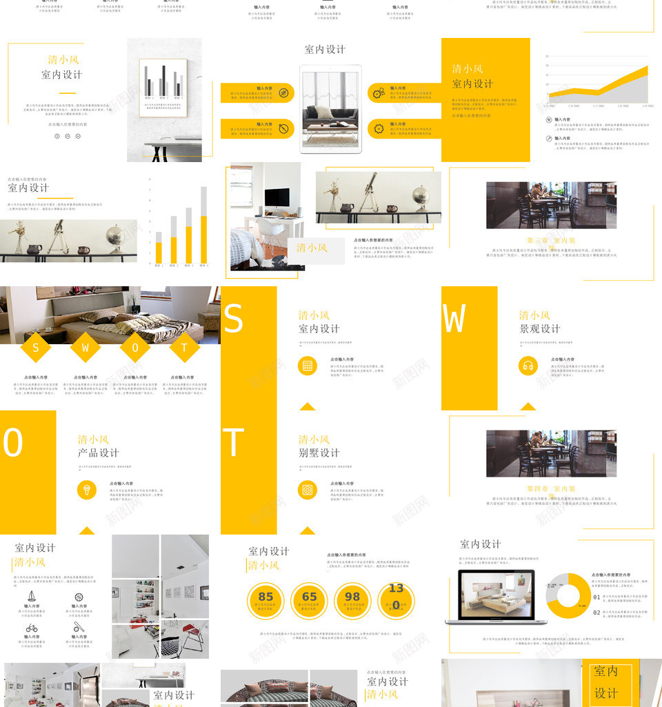 室内设计18PPT模板_新图网 https://ixintu.com 室内设计