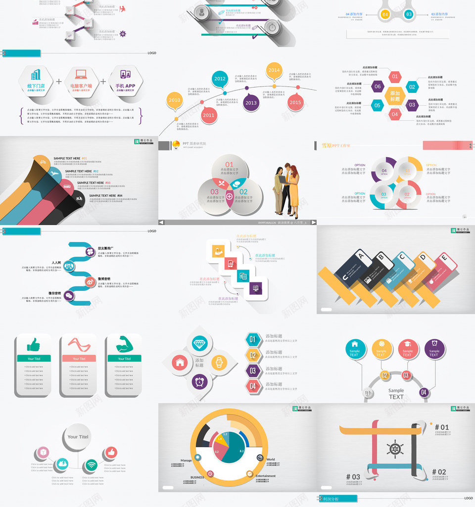 图标系列16PPT模板_新图网 https://ixintu.com 图标 系列