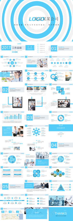 蓝色大气蓝色简约公司介绍PPT模板