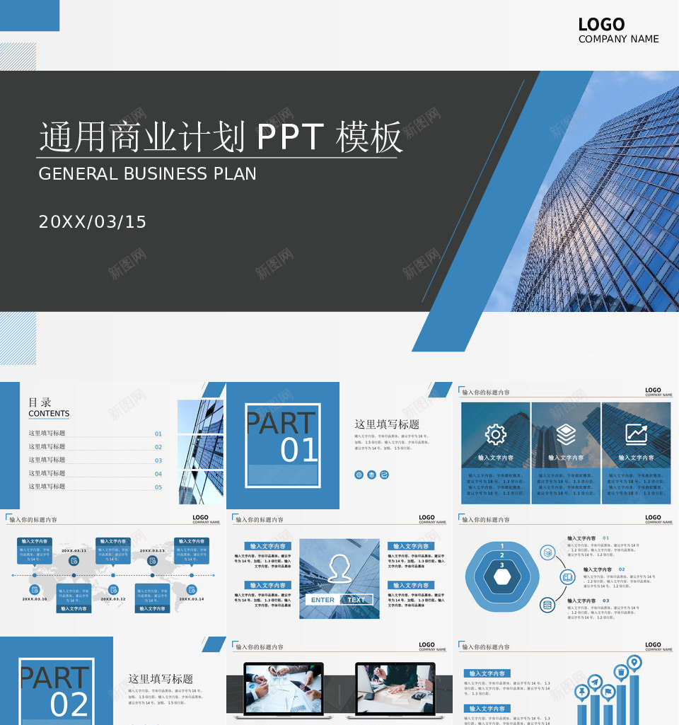 项目策划33PPT模板_新图网 https://ixintu.com 项目策划