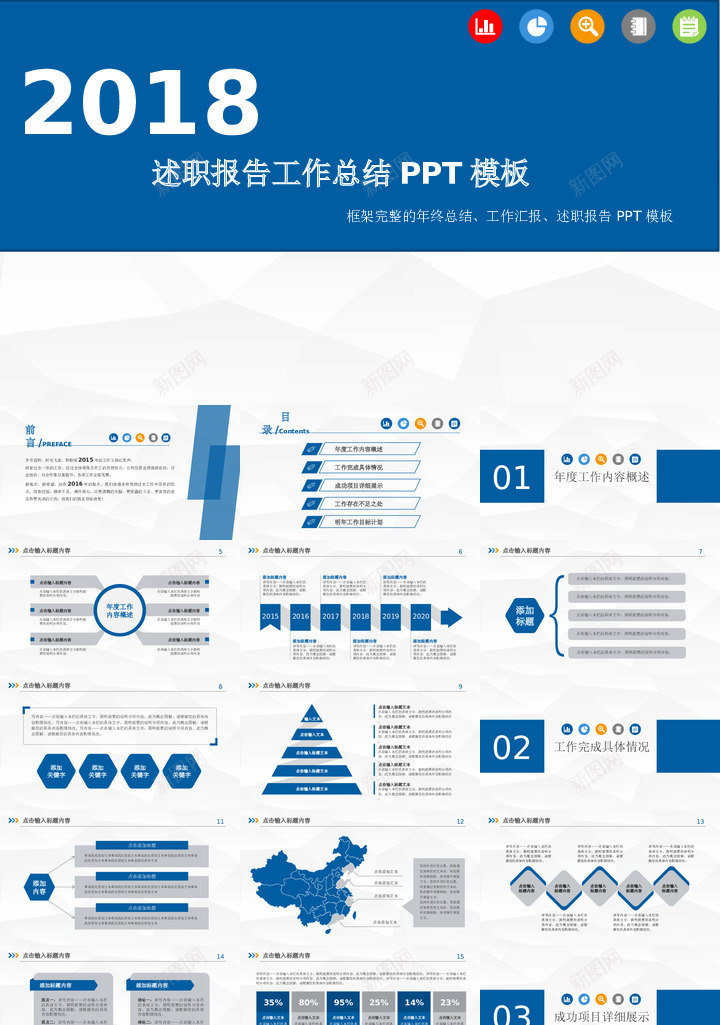 蓝色模板28PPT模板_新图网 https://ixintu.com 蓝色 模板