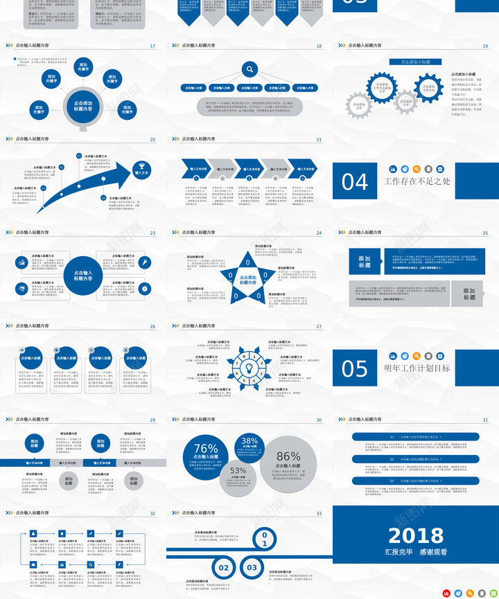 蓝色模板28PPT模板_新图网 https://ixintu.com 蓝色 模板