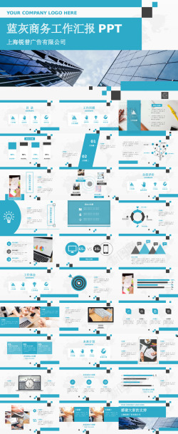 工作背景蓝色商务风工作汇报通用PPT模板