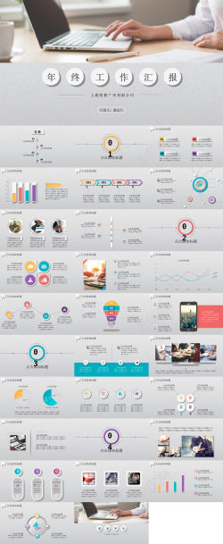 笔记本电脑模板微立体年终工作汇报动画PPT模板