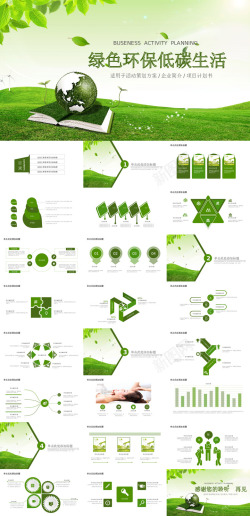 环保海报绿色环保15
