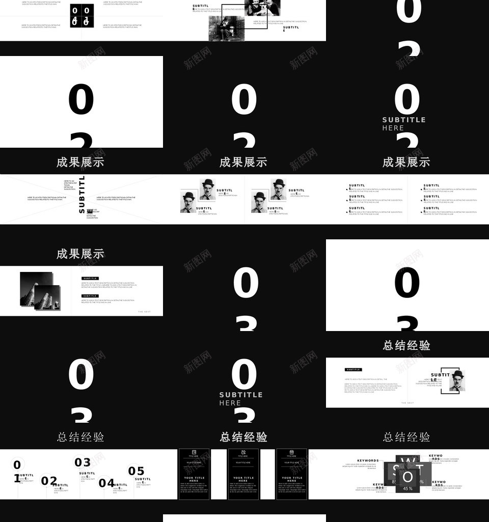 年终总结快闪PPT模2PPT模板_新图网 https://ixintu.com 年终总结 快闪 PPT