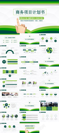 列表项目项目策划36