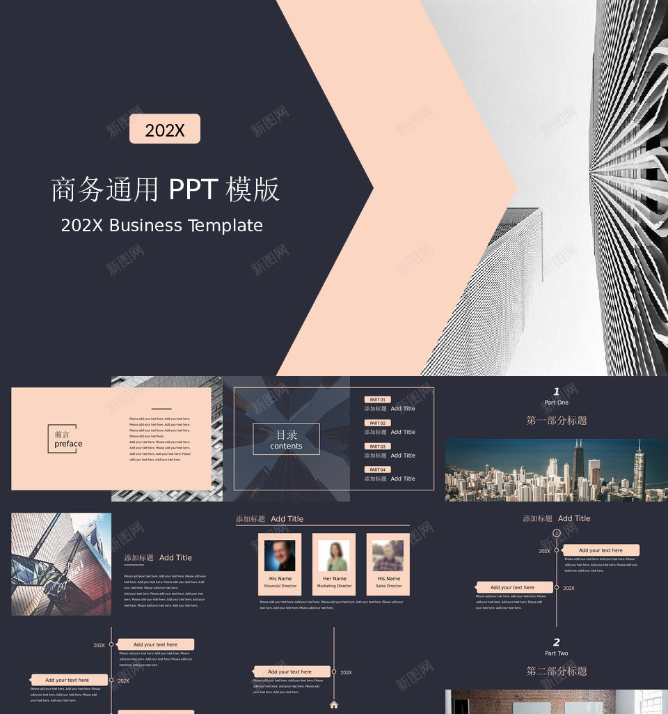 深色背景商务通用PPT模板PPT模板_新图网 https://ixintu.com 深色 背景 商务 商务通 通用 PPT 模板