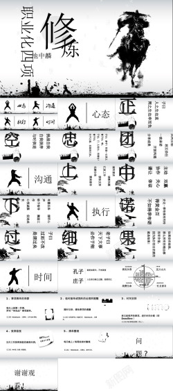 中国风格66