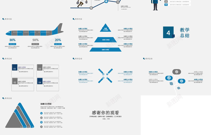 培训课件26PPT模板_新图网 https://ixintu.com 培训 课件