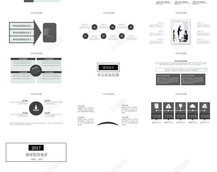 简约风332PPT模板_新图网 https://ixintu.com 简约