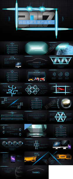 科技水晶质感产品推广演示PPT模板