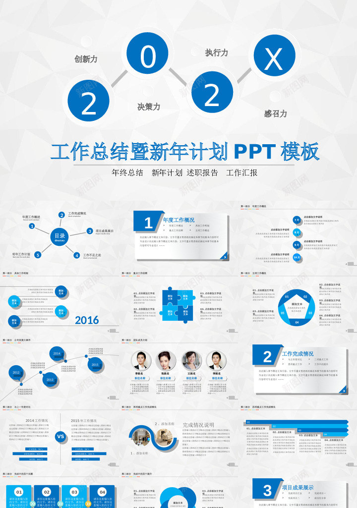 精品系列57PPT模板_新图网 https://ixintu.com 精品 系列