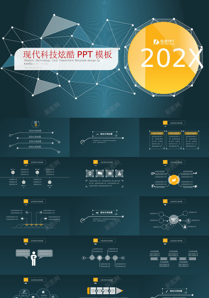 绿色扁平化现代科技炫酷PPT模板PPT模板_新图网 https://ixintu.com 绿色 扁平化 现代科技 炫酷 PPT 模板