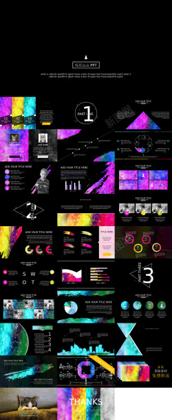 炫彩图案炫彩粉尘汇报PPT模板