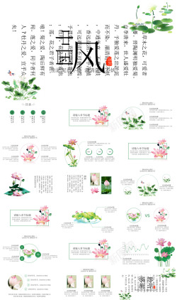 中国风手绘绿叶手绘唯美中国风24