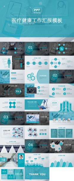 医疗设计素材蓝白医疗工作汇报PPT模板