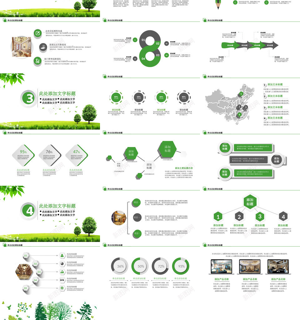绿色环保25PPT模板_新图网 https://ixintu.com 绿色环保