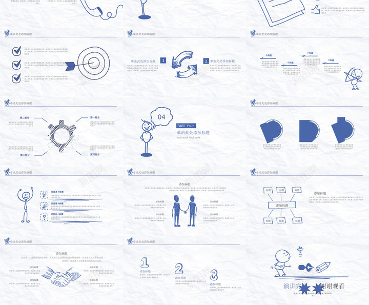 手绘风格67PPT模板_新图网 https://ixintu.com 手绘 风格