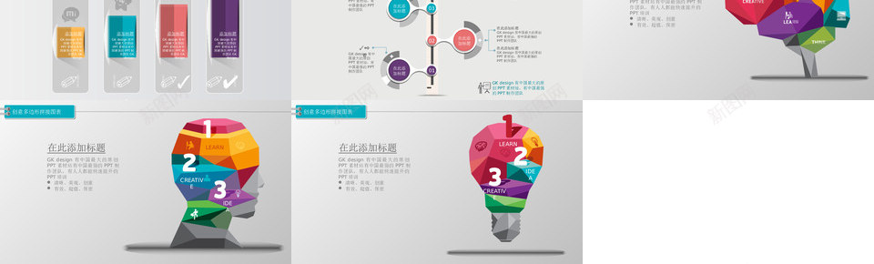 图标系列8PPT模板_新图网 https://ixintu.com 图标 系列