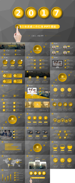 黄色黄色微立体实用动态商务工作汇报PPT模板
