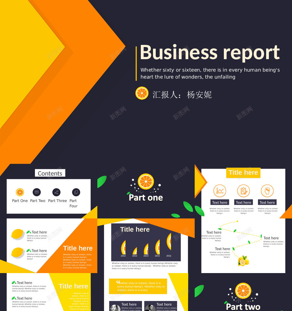 柠檬多彩商务风PPT模板PPT模板_新图网 https://ixintu.com 柠檬 多彩 商务 PPT 模板