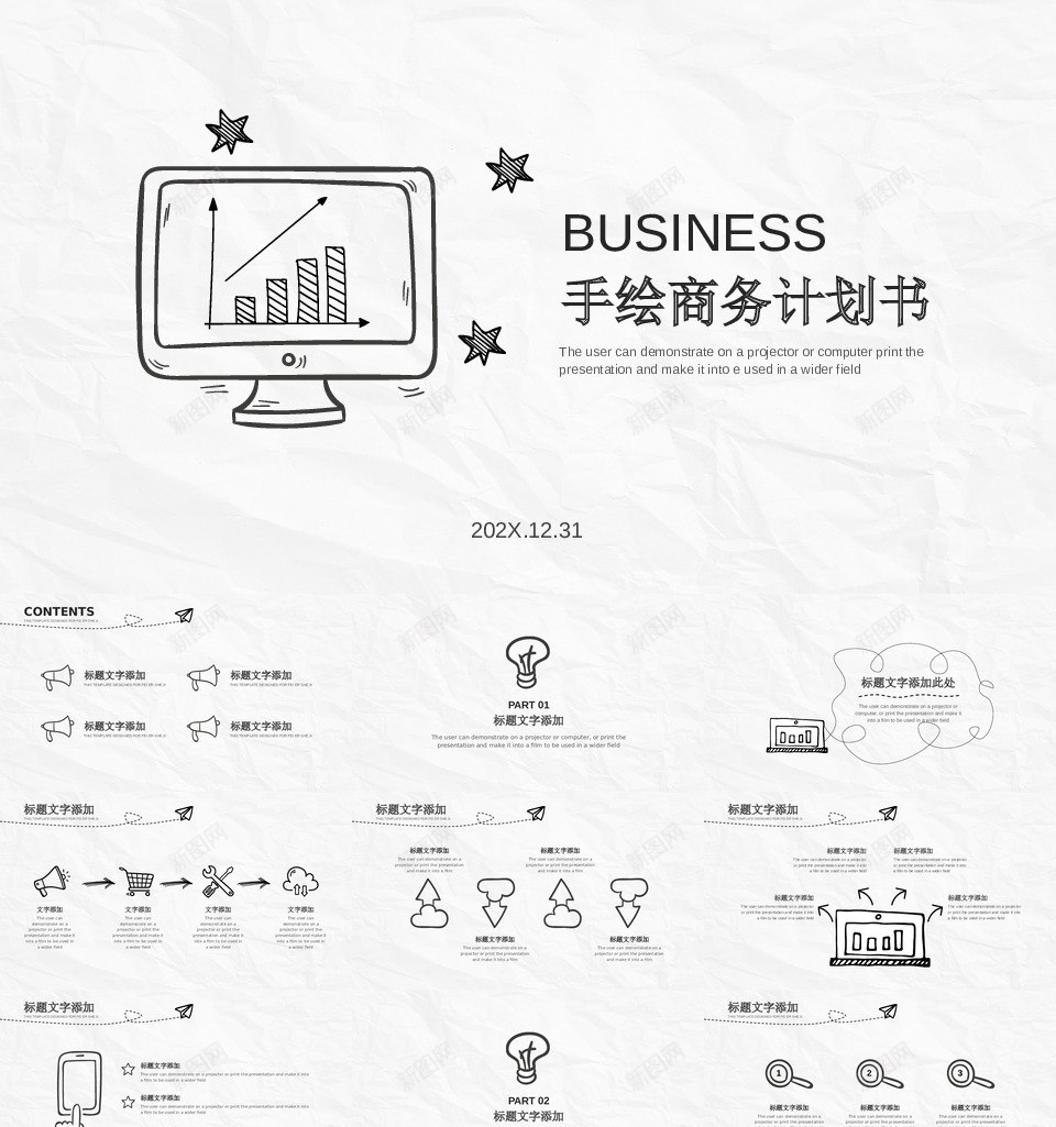 手绘风商务计划书PPT模板PPT模板_新图网 https://ixintu.com 手绘 商务 计划书 PPT 模板