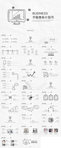 手绘底纹手绘风商务计划书PPT模板