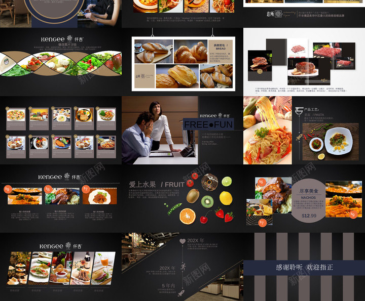 西餐4PPT模板_新图网 https://ixintu.com 西餐