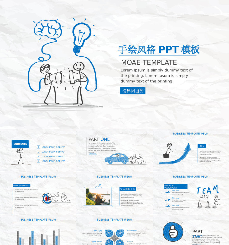 蓝白手绘风工作汇报PPT模板PPT模板_新图网 https://ixintu.com 蓝白 手绘 工作 汇报 PPT 模板