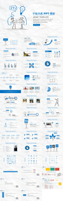 手绘图片蓝白手绘风工作汇报PPT模板