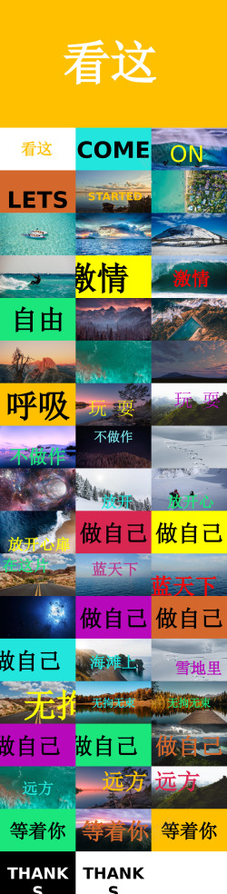 炫魅看这很炫酷的快闪ppt