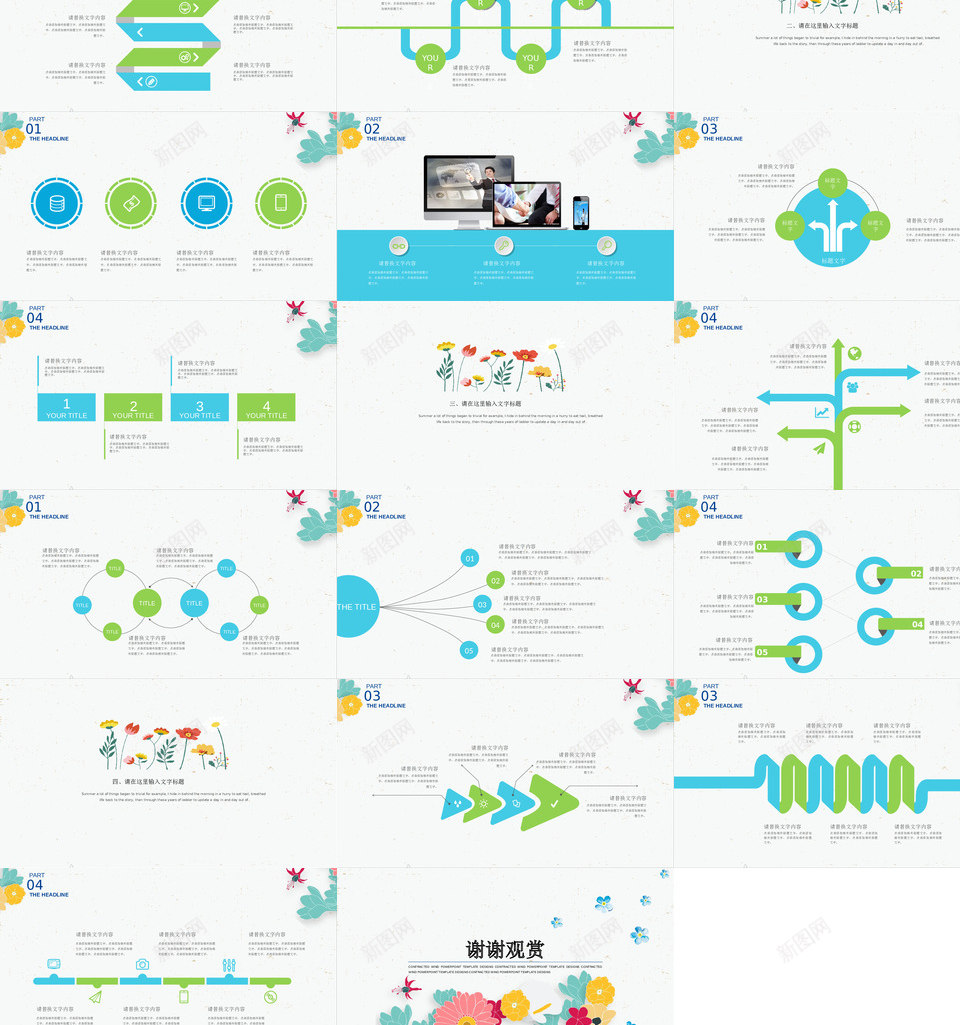 清新文艺12PPT模板_新图网 https://ixintu.com 清新 文艺