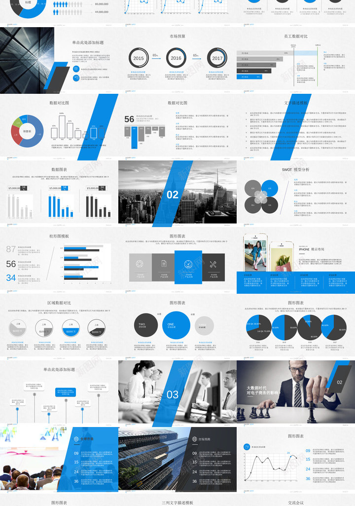 静态精选38PPT模板_新图网 https://ixintu.com 静态 精选