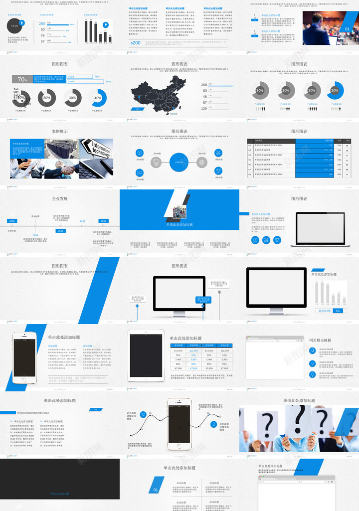 静态精选38PPT模板_新图网 https://ixintu.com 静态 精选