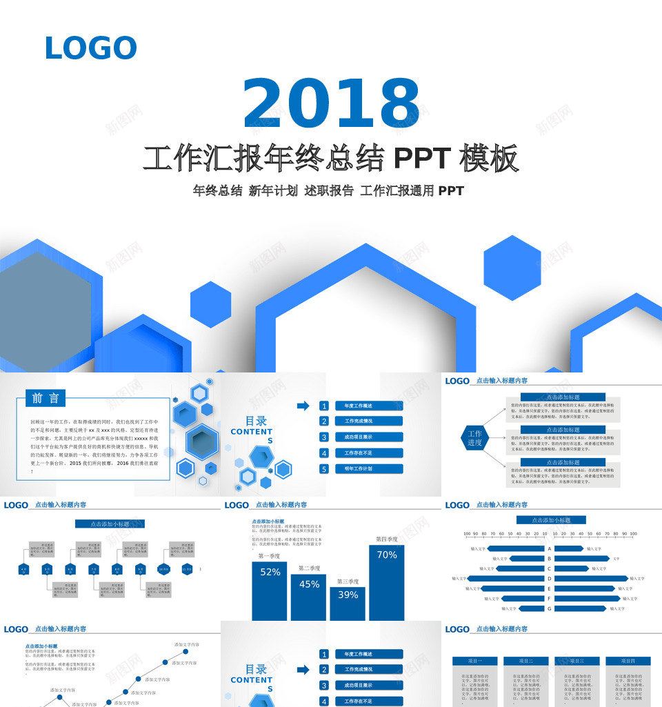 蓝色模板15PPT模板_新图网 https://ixintu.com 蓝色 模板