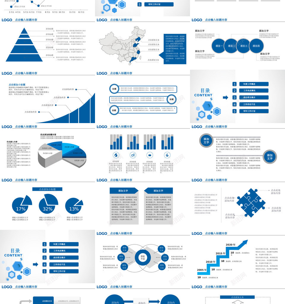 蓝色模板15PPT模板_新图网 https://ixintu.com 蓝色 模板