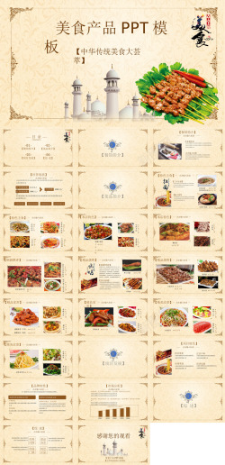 凉面中餐中餐15