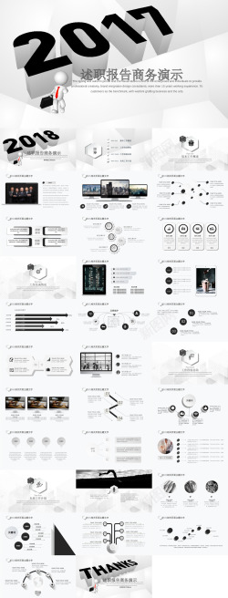 模板简约商务风总结汇报工作计划商务演示企业推介培训讲座PPT模板