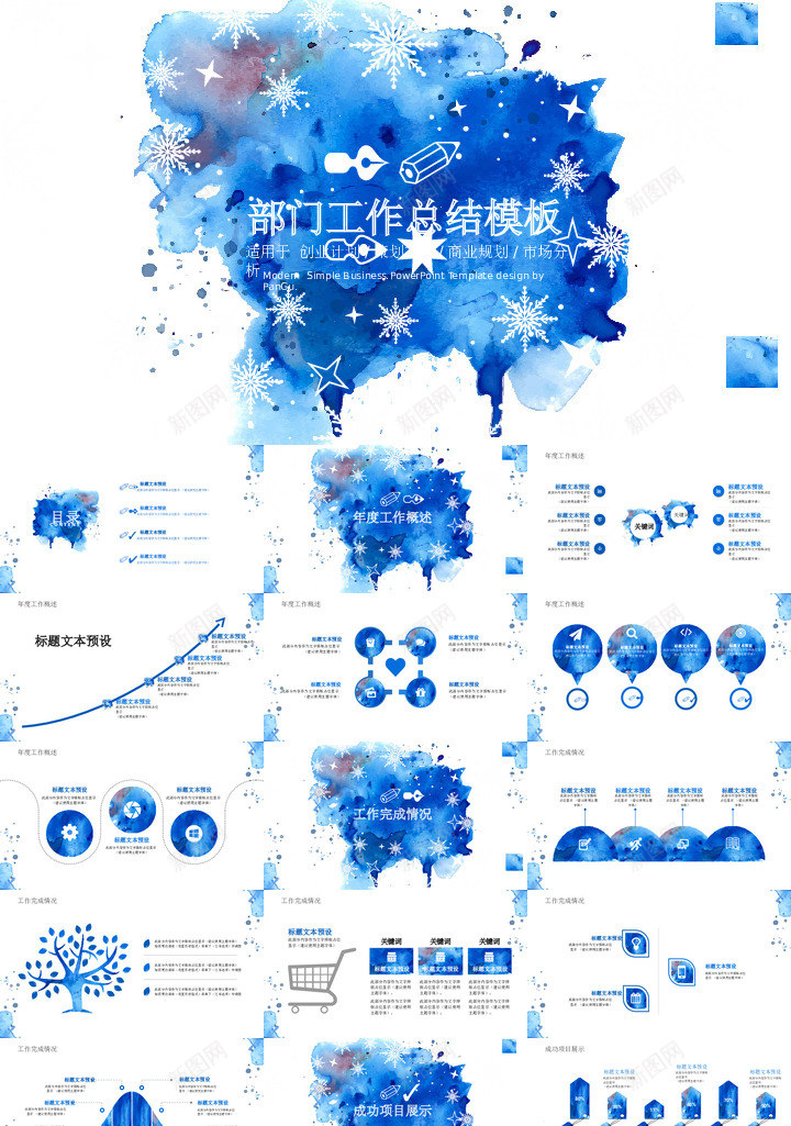 蓝色模板43PPT模板_新图网 https://ixintu.com 蓝色 模板