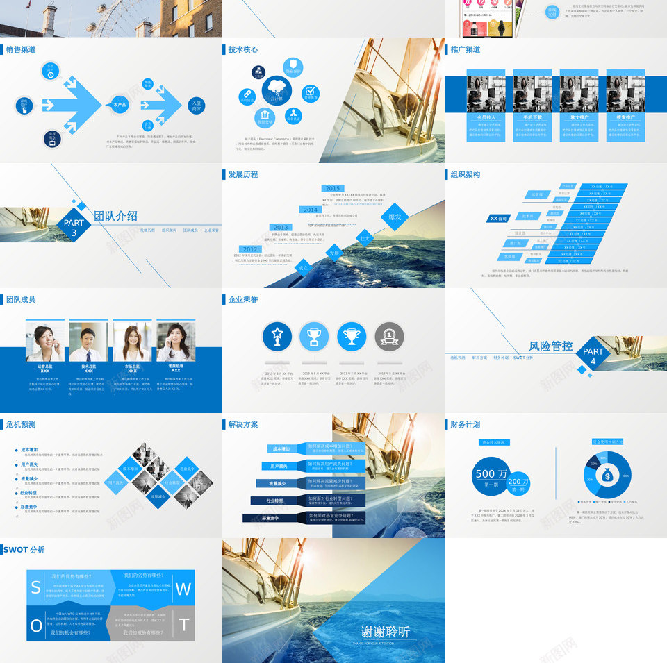 商业策划64PPT模板_新图网 https://ixintu.com 商业 策划