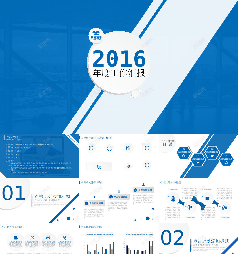 科技行业微立体蓝白年度工作汇报PPT模板PPT模板_新图网 https://ixintu.com 科技 行业 立体 蓝白 年度 工作 汇报 PPT 模板