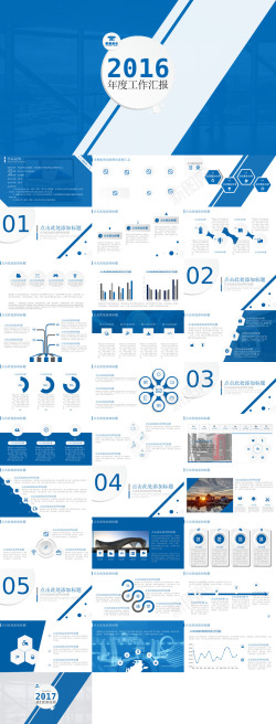 讲座ppt模板科技行业微立体蓝白年度工作汇报PPT模板